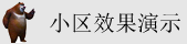 插逼色站